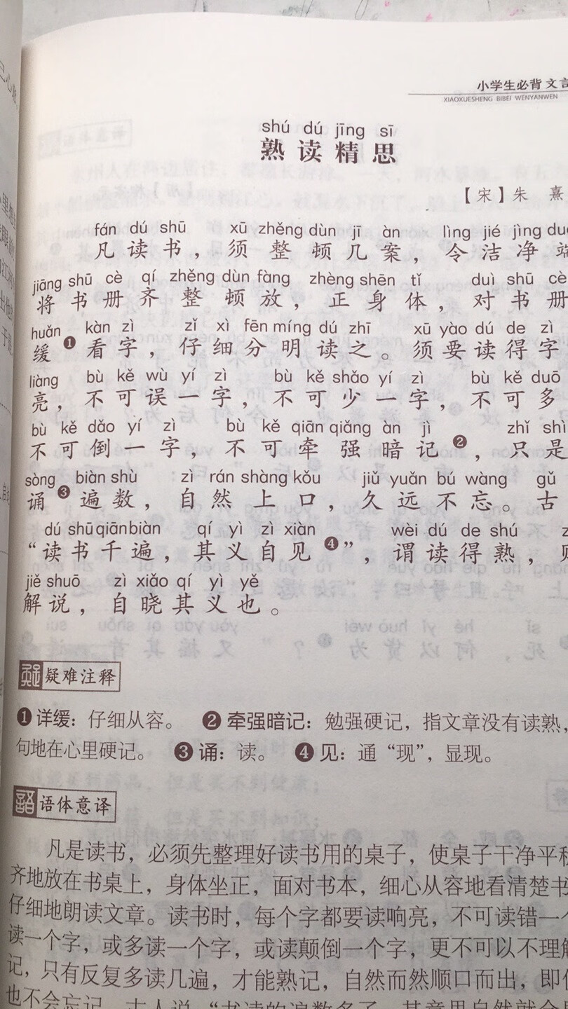 很不错的书，买来给孩子学习用的。