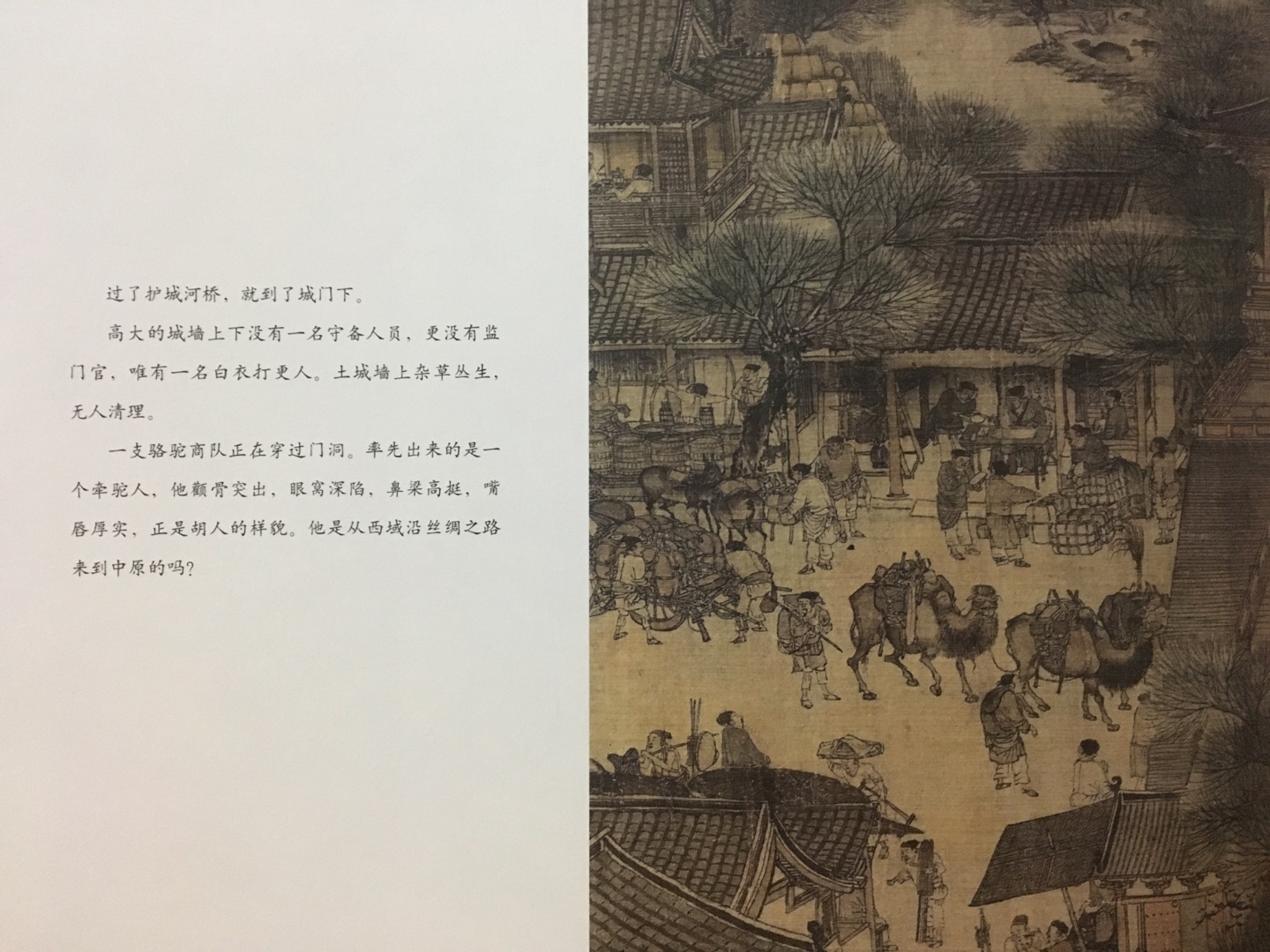 最近遇到的非常好的书 印刷精美 内容特别好 带领着体验中国画的美