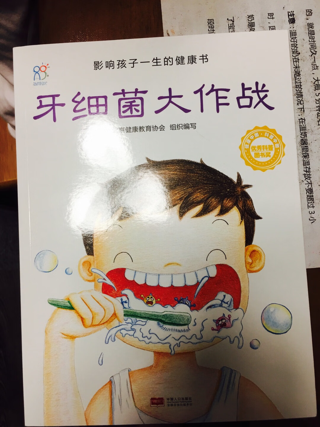 这次买了几本关于宝宝习惯引导的绘本 一直喜欢在购买绘本 价格合理到货快 绘本宝宝很喜欢 希望能对养成好的刷牙上厕所习惯有帮助