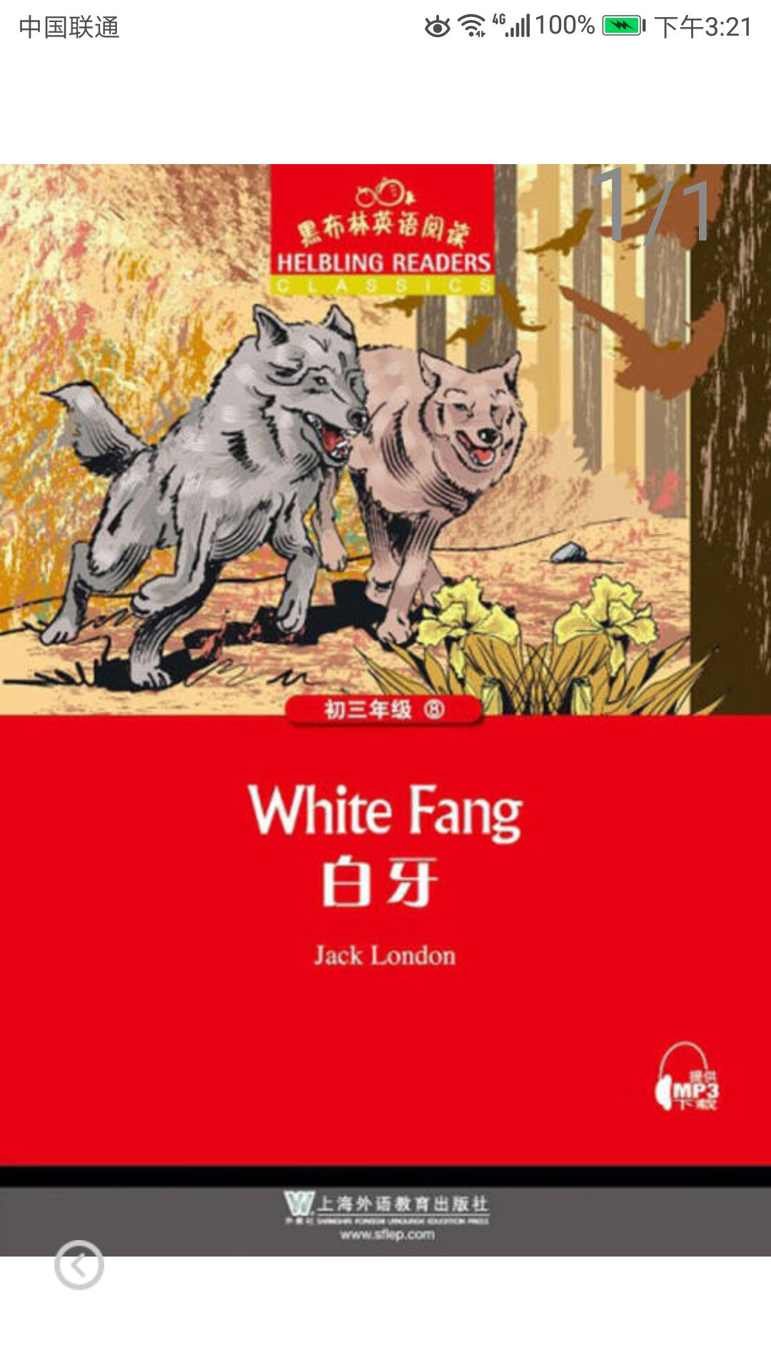 上海外教出版社推出的黑布林英语阅读系列丛书，平装16开，书脊胶装纸质优良，排版印刷得体大方，活动期间价格优惠，送货速度也很快，非常满意。