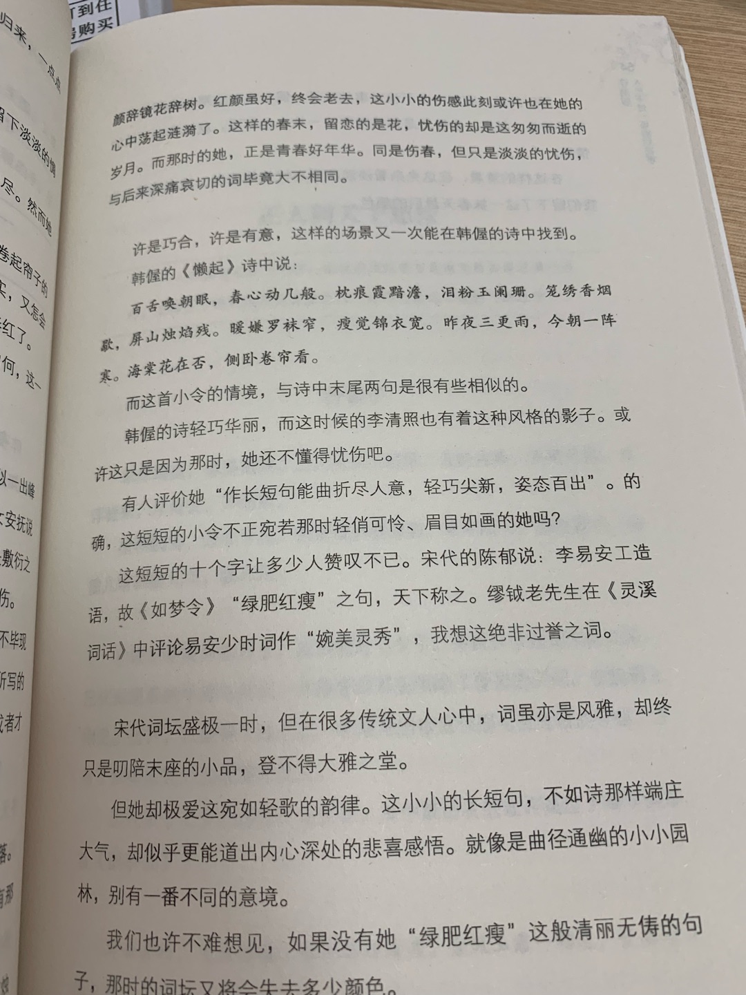 买了很多励志的书，还有，富有情感的诗词，看着不错，希望孩子喜欢，也希望在这里，繁忙的世界当中，拥有一份安静心灵的书。