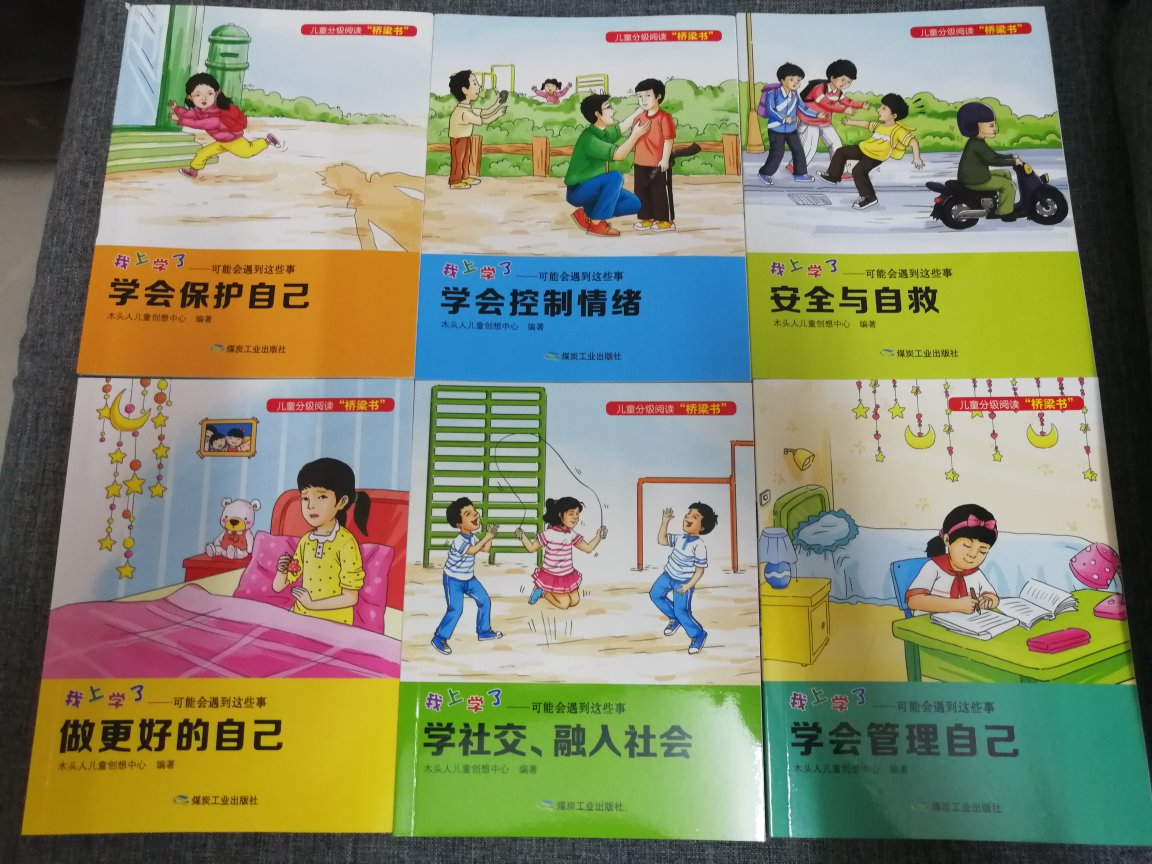 亲子共读，互勉！图文并茂，拼音汉字，不错。