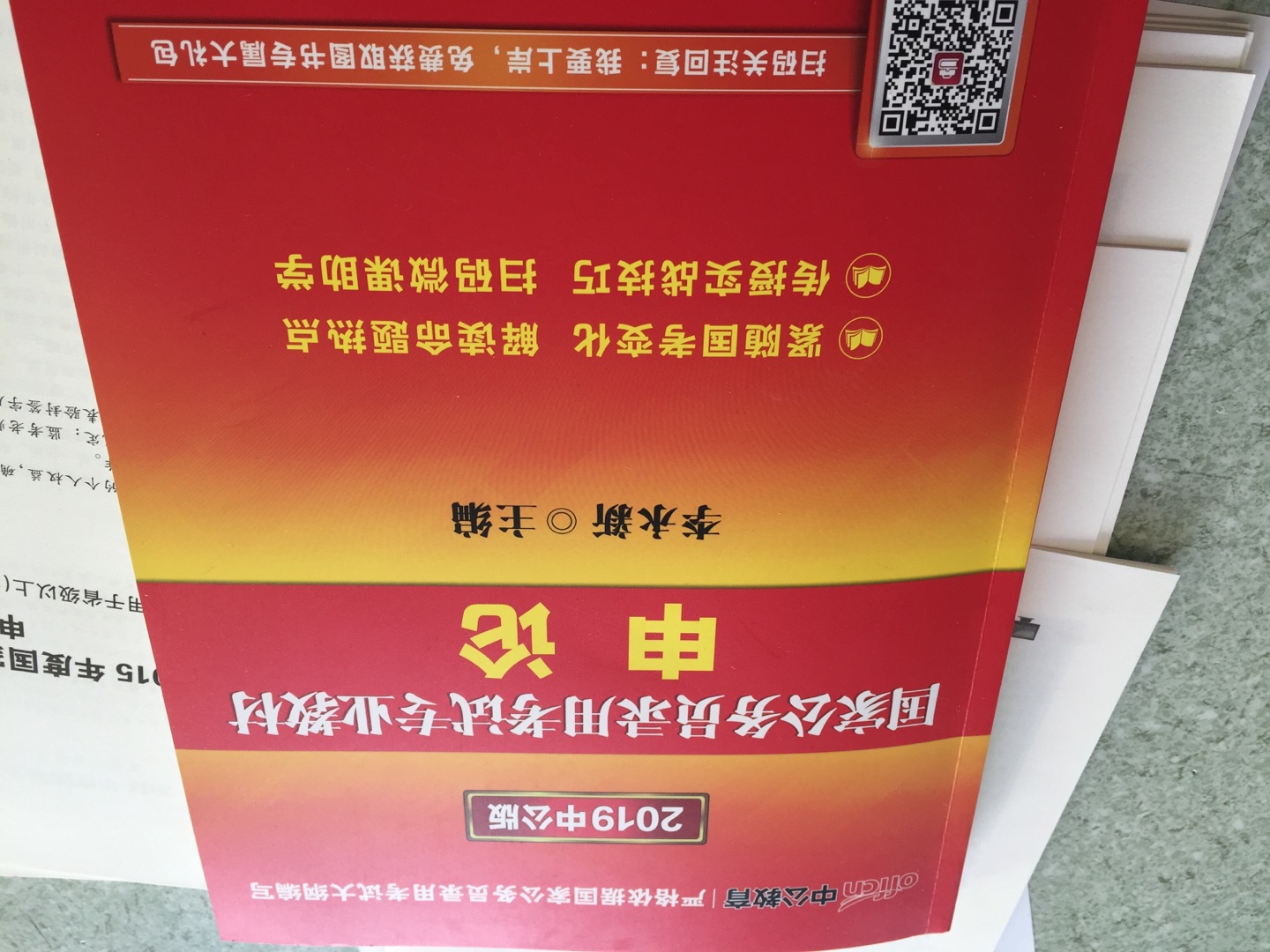 备考必用，应该人手一本吧。还可以，印刷质量不错，内容全面，就是有点厚，价格合理。物流真的快！