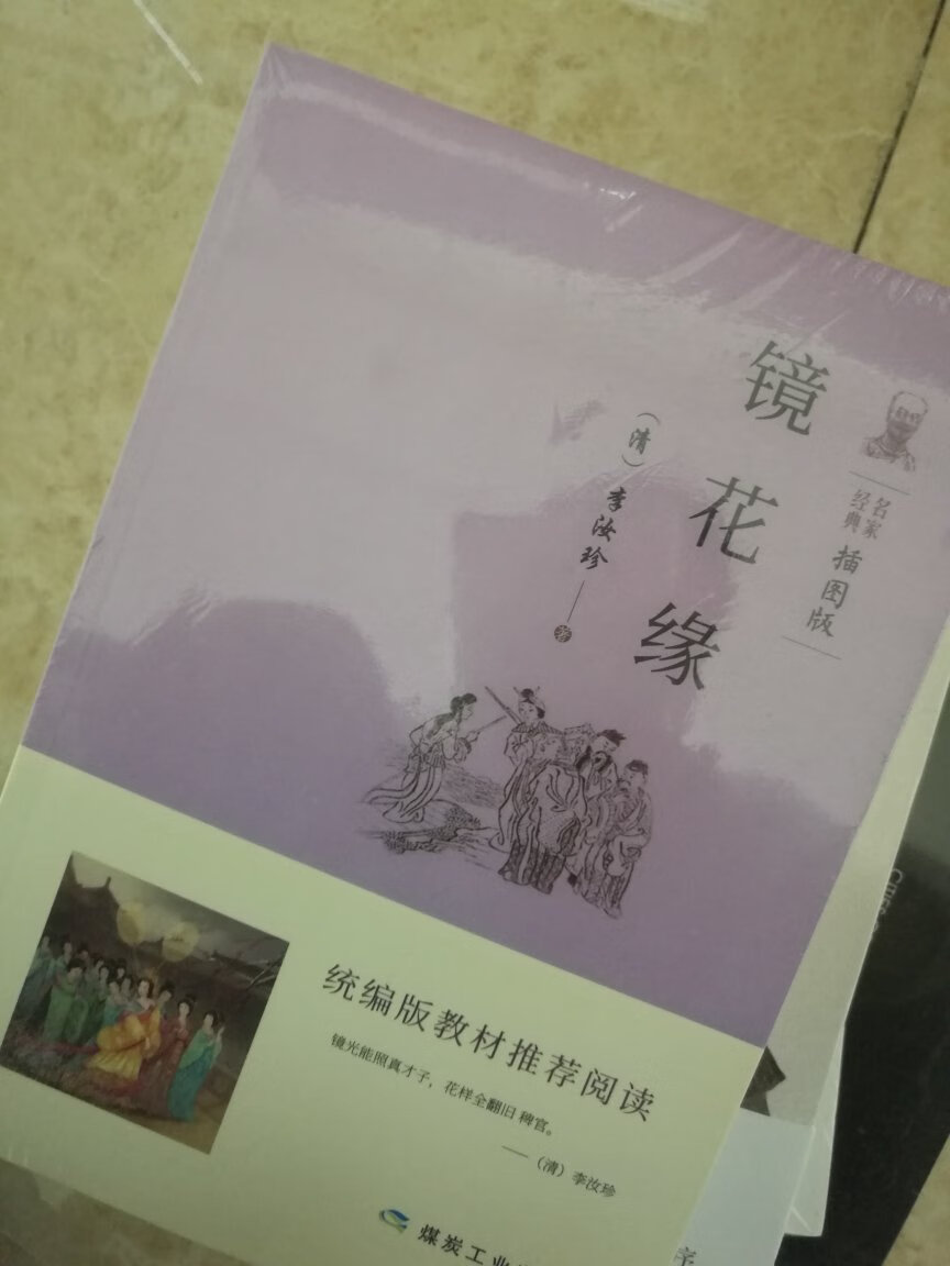 小时候看过这个动画片 感觉很好看啊 一直没机会看书 这次看见了就赶紧买了本 小故事有意思