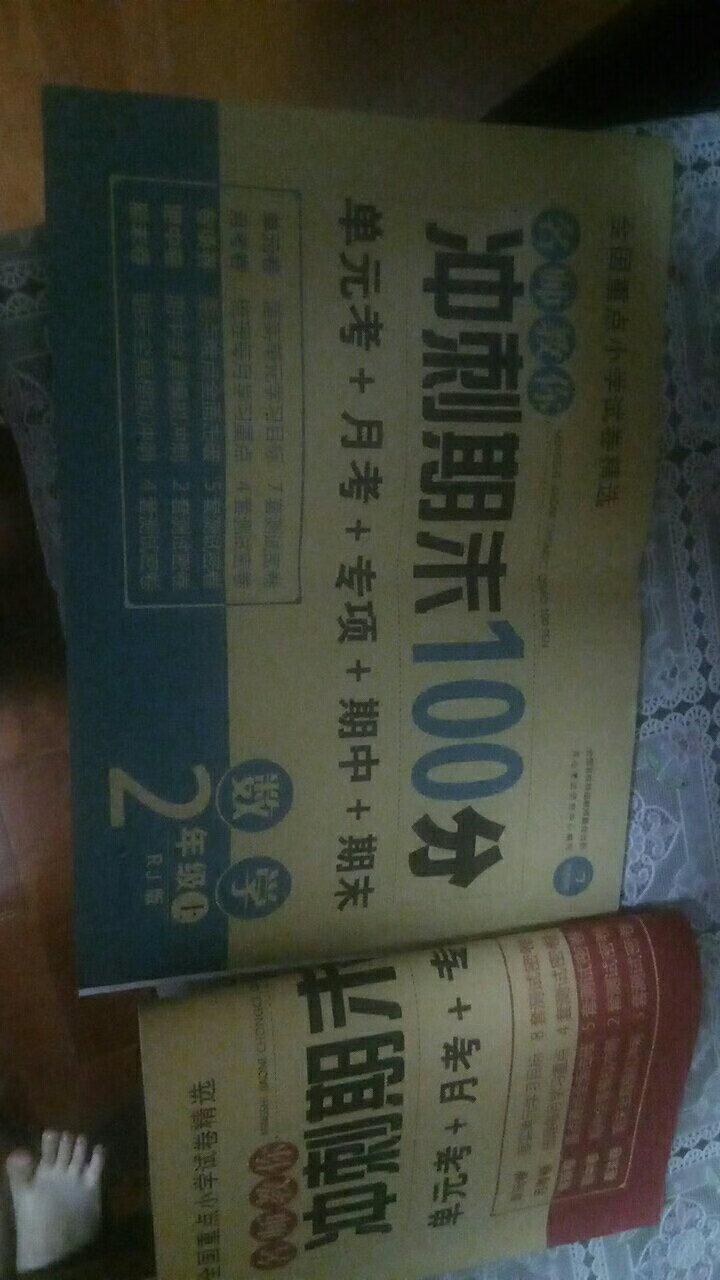 和新华书店买的质量一样，支持