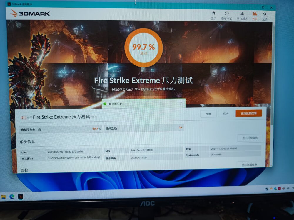 很爽发表于:2021年12月06日 04:12赞评论b***w挺好的,鲁大师跑分9万多