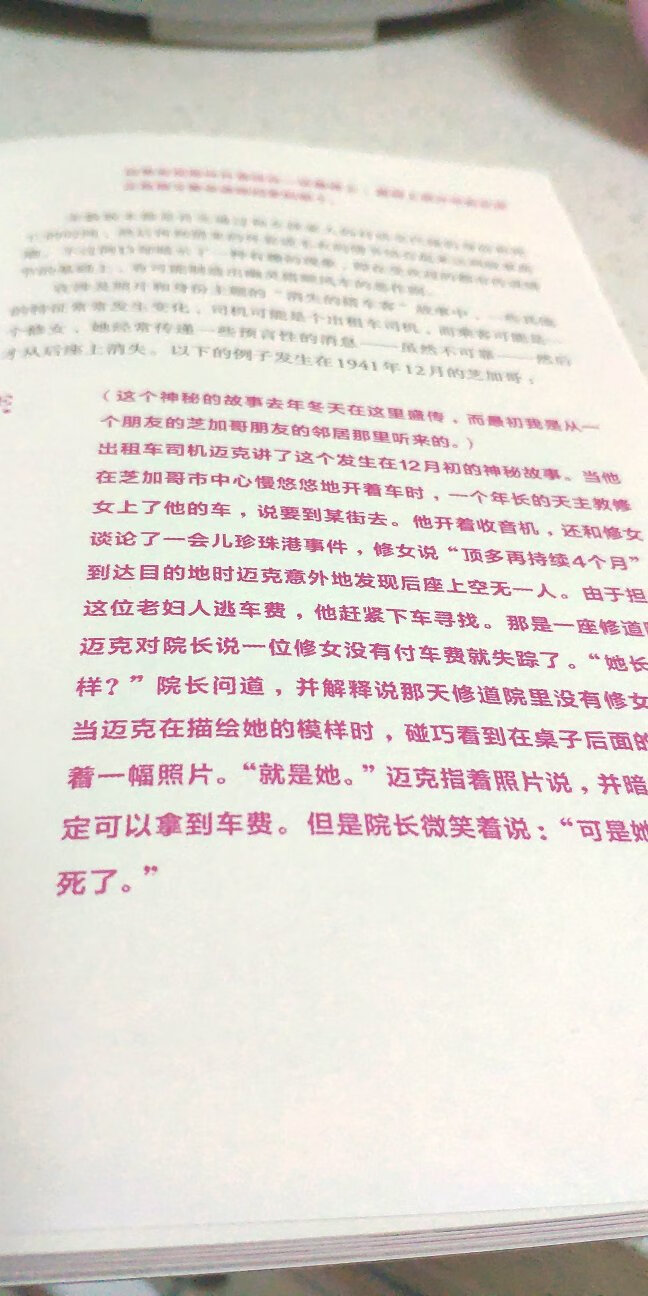 魔宙，关注很久了，故事好看，这本书值得收藏！装帧设计，排版纸张都很满意！