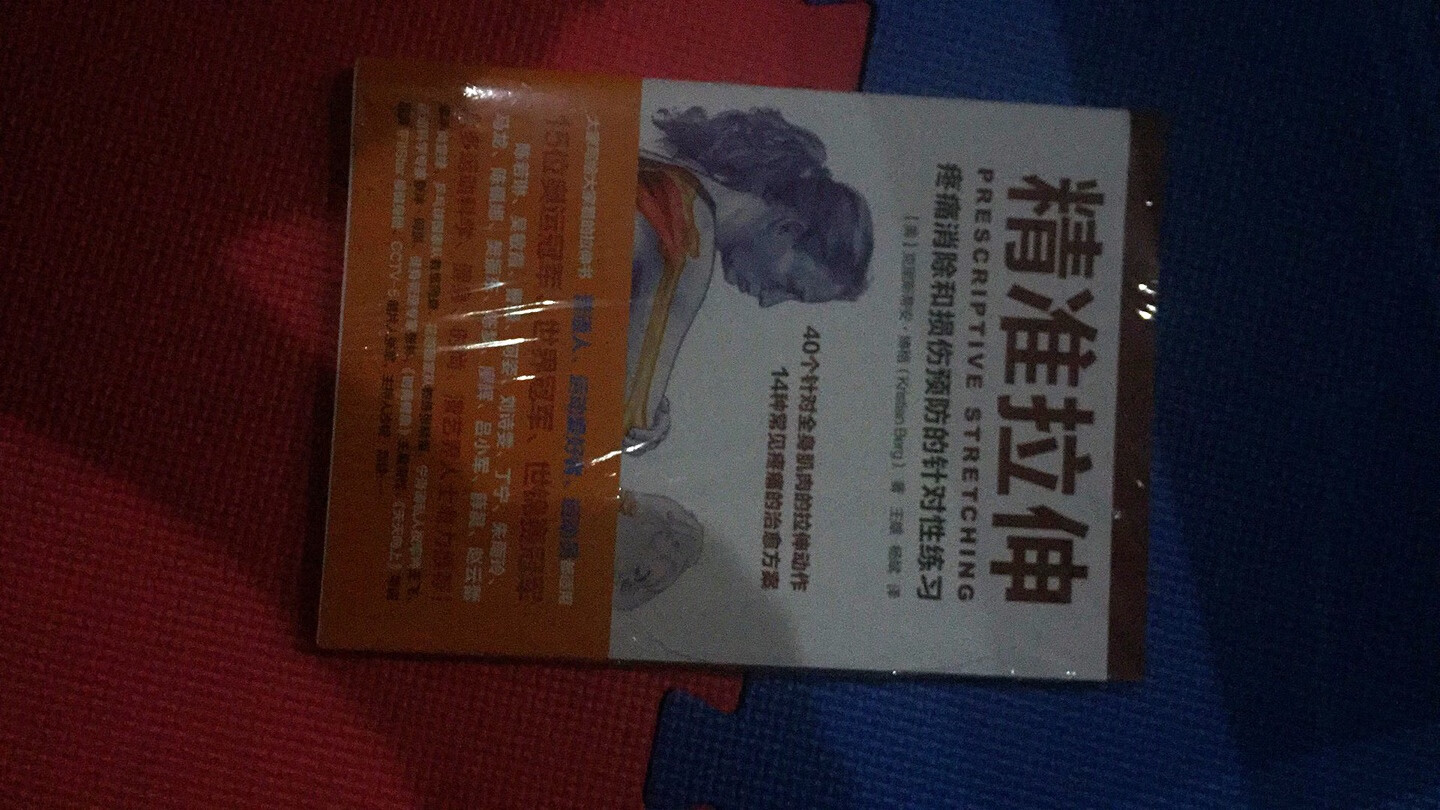 很好很强大，希望能对我在篮球的道路上有帮助。