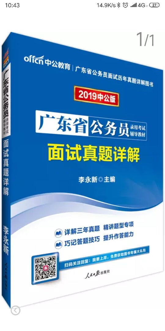 中公的书非常好用，非常实惠！