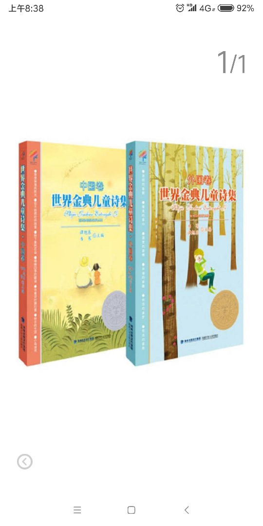 挺好的书，纸质，印刷都不错，趁活动入手很划算，每次活动都买很多书，读书能使人的心沉淀下来，回头审视自己，希望多搞活动，多发优惠券