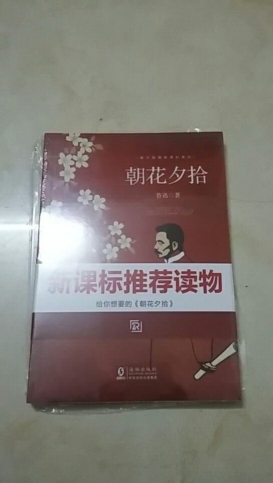 包装还是非常不错的，印刷的也不错，应该是正版，就是有些书内部书页弯曲，不知是不是压缩问题，希望以后改进。