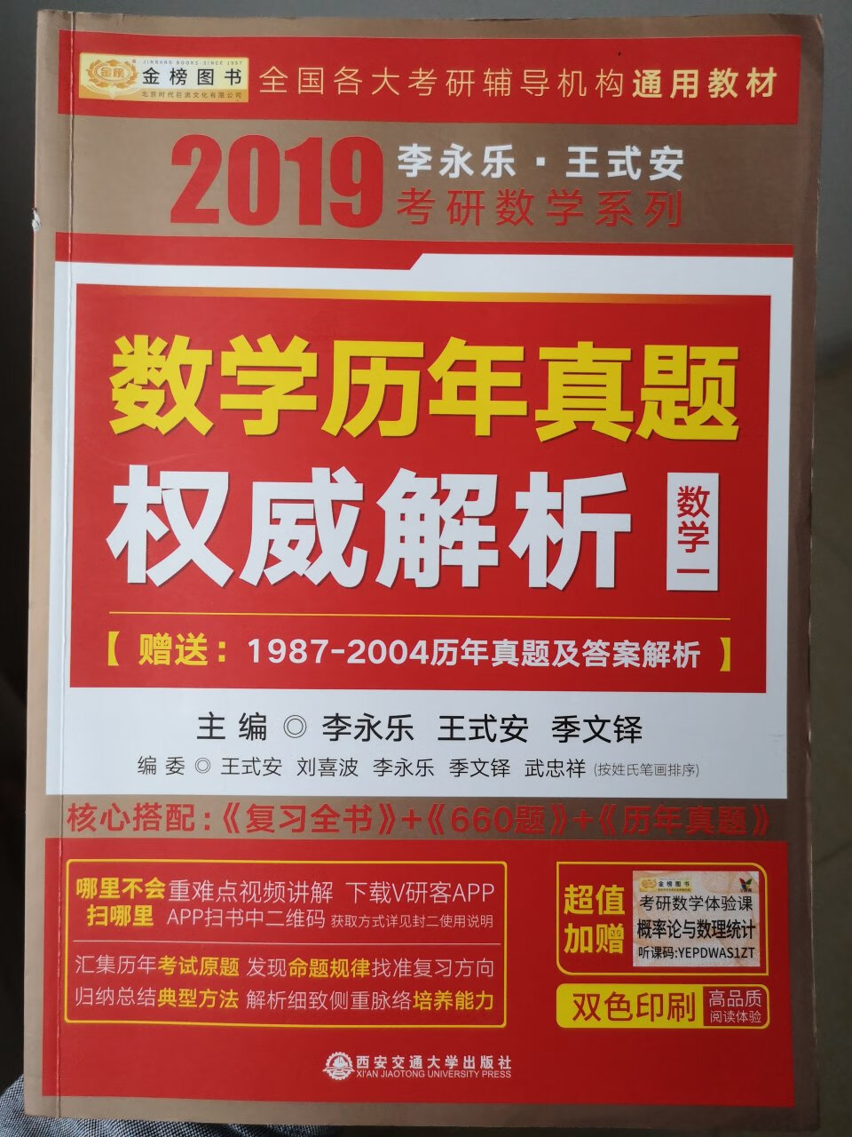 刷两遍，我就不信考不上