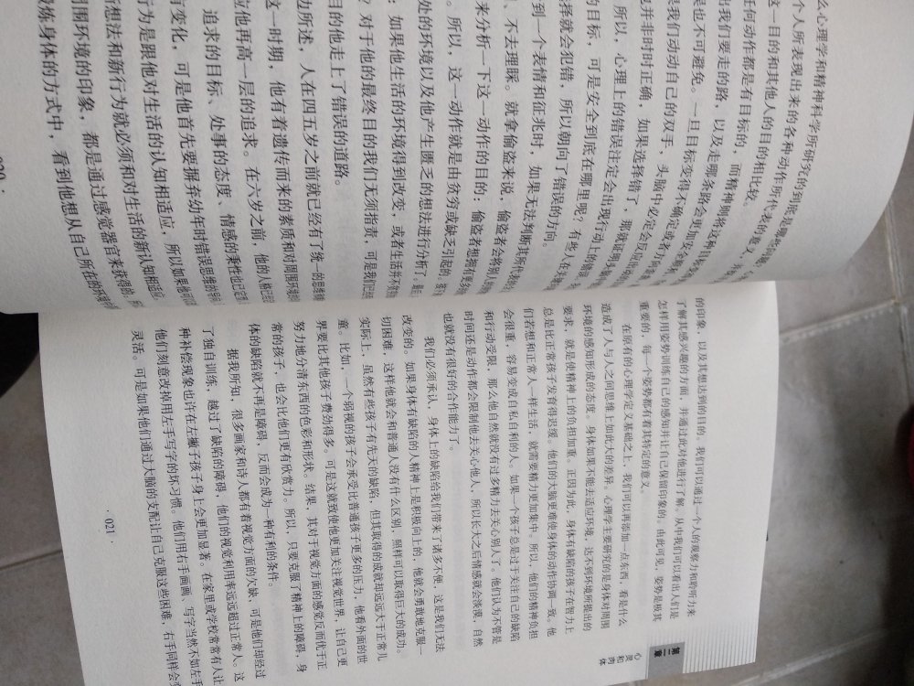 看目录，讲的内容很多，以功能实现来讲知识，不错