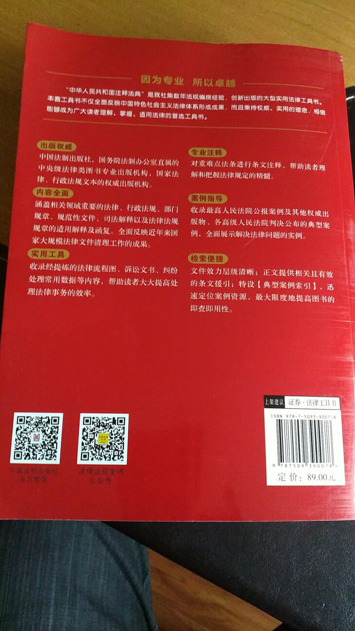 厚厚的一大本，内容全面，非常好的一本工具书。