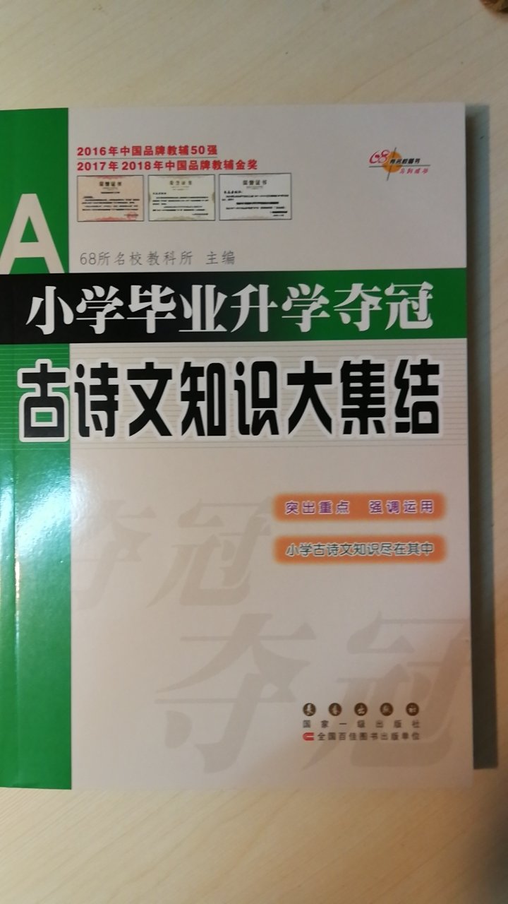 常网购,总有大量的包裹要收,感觉写评语要花掉我大量的时间和精力,所以在一段时间里,我总是不想去评价或随便写写。但是,有点对不住那些辛苦工作的卖家客服、仓管、老板。于是我写下这一小段话，给我觉得能拿到我五星好评的卖家的宝贝评价里面以示感谢和尊敬。首先,宝贝是性价比很高的,我每次都会先试用再评价,虽然宝贝不一定是最好的,但是在同等折价位里面绝对是表现最棒的。的配送绝对是一流的,送货速度快,配送员服务态度好,每样东西都是送货上。希望能再接再励,做得更大更强,提供更多更好的东西给大家，和更优质的服务,为的商品和服务点赞。