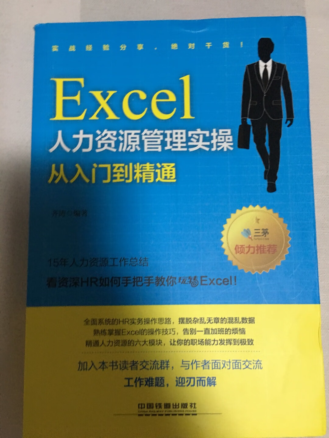 是正品书，发货很快，价格实惠，以后有需要还会来购买的。