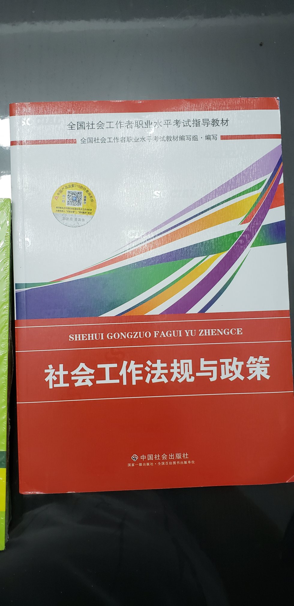 书本没有包装，还折角了，不妨碍看，纸质还可以