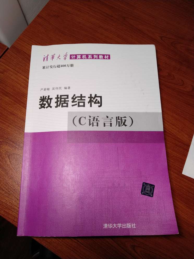 书应该是正版书，包装完整，无破损。缺点是纸张薄透，能看到背面的字，有点影响阅读，可能是成本考虑，贵了学生买不起。