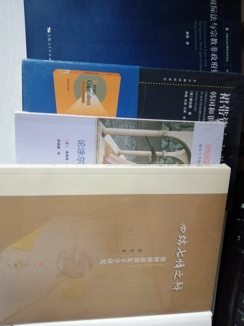 还不错。材料详细，社科院著作