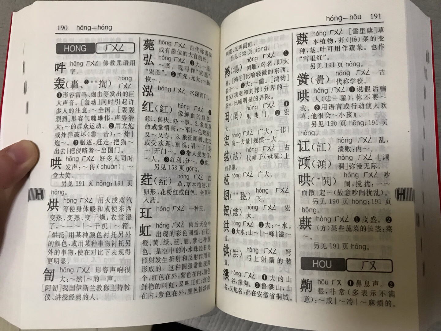 什么都卖什么都不奇怪，头一次受人所托代买字典，好险有不然还真不知道上哪儿找书店，找到书店找不找得到同款字典又是一回事。价格比其他通路优惠、隔天到货、品质也好，下次若有需要还会在下单。附上几页细节照提供给有相同需求的亲们参考。