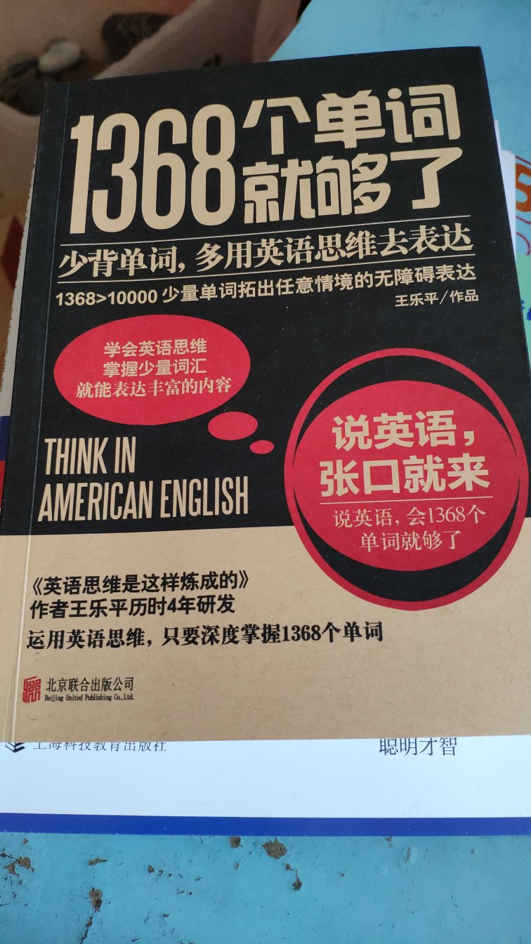 英语总是一个痛点，这本书是英语学习的另一个思路。