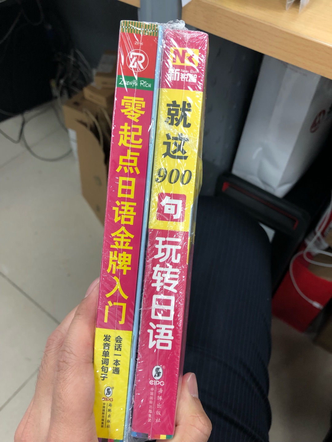 快的速度很快，书的质量也不错，作为日语基础入门还不错的。