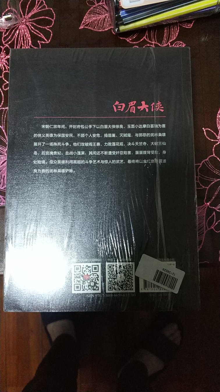 大师巨著，值得拥有！一直非常喜欢单老的作品！给力！