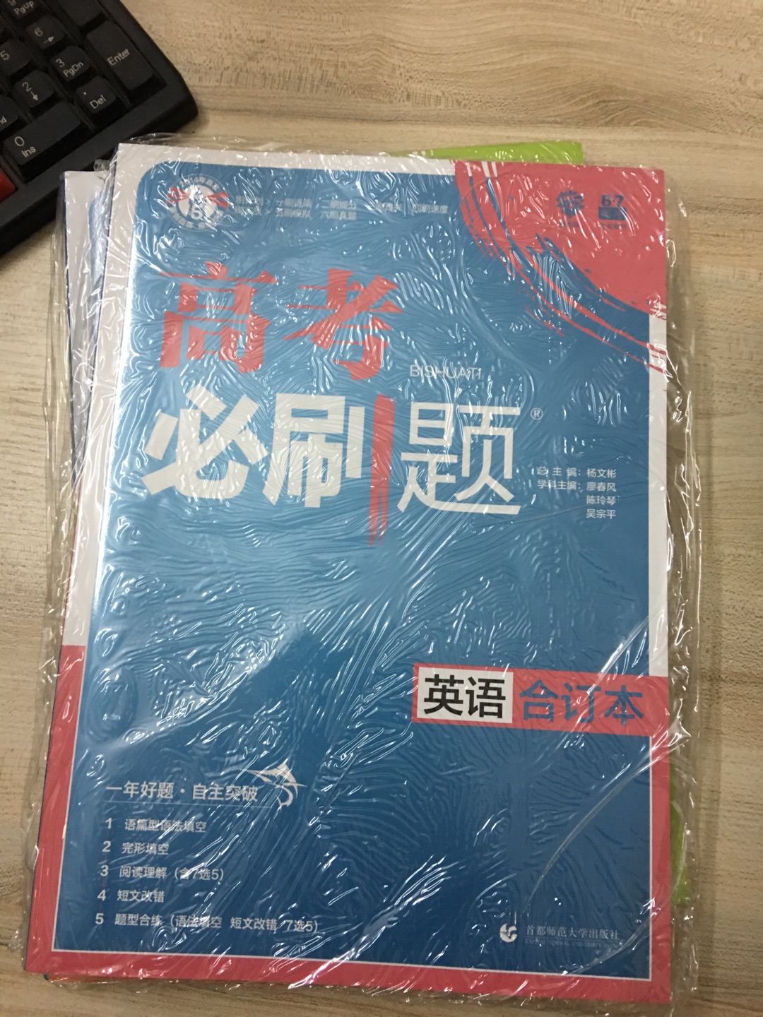 自营加快递，总是让人感到满意！希望资料能给小孩将来高考带来帮助！