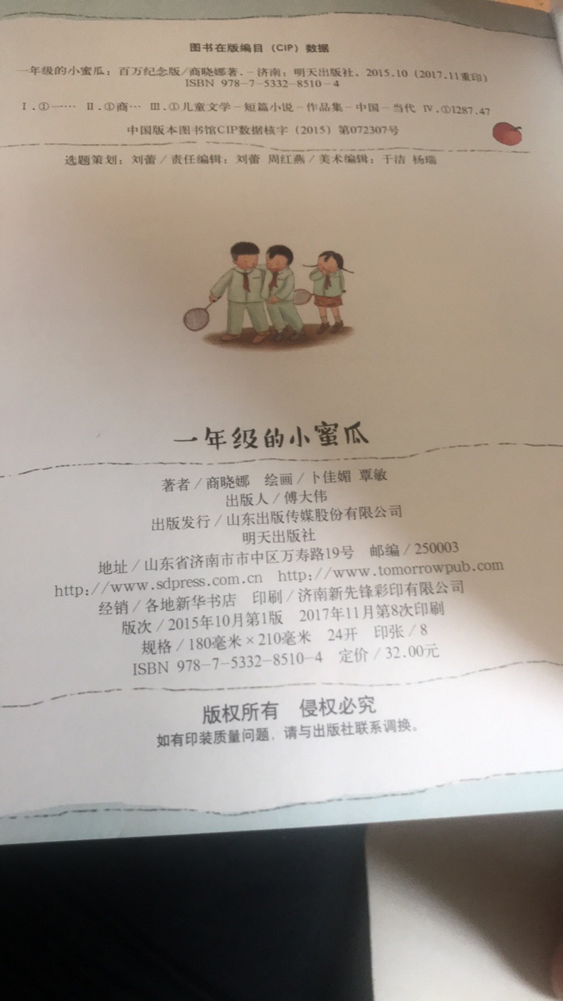 学校要求买的书，非常之好，图案文字完美，字够大