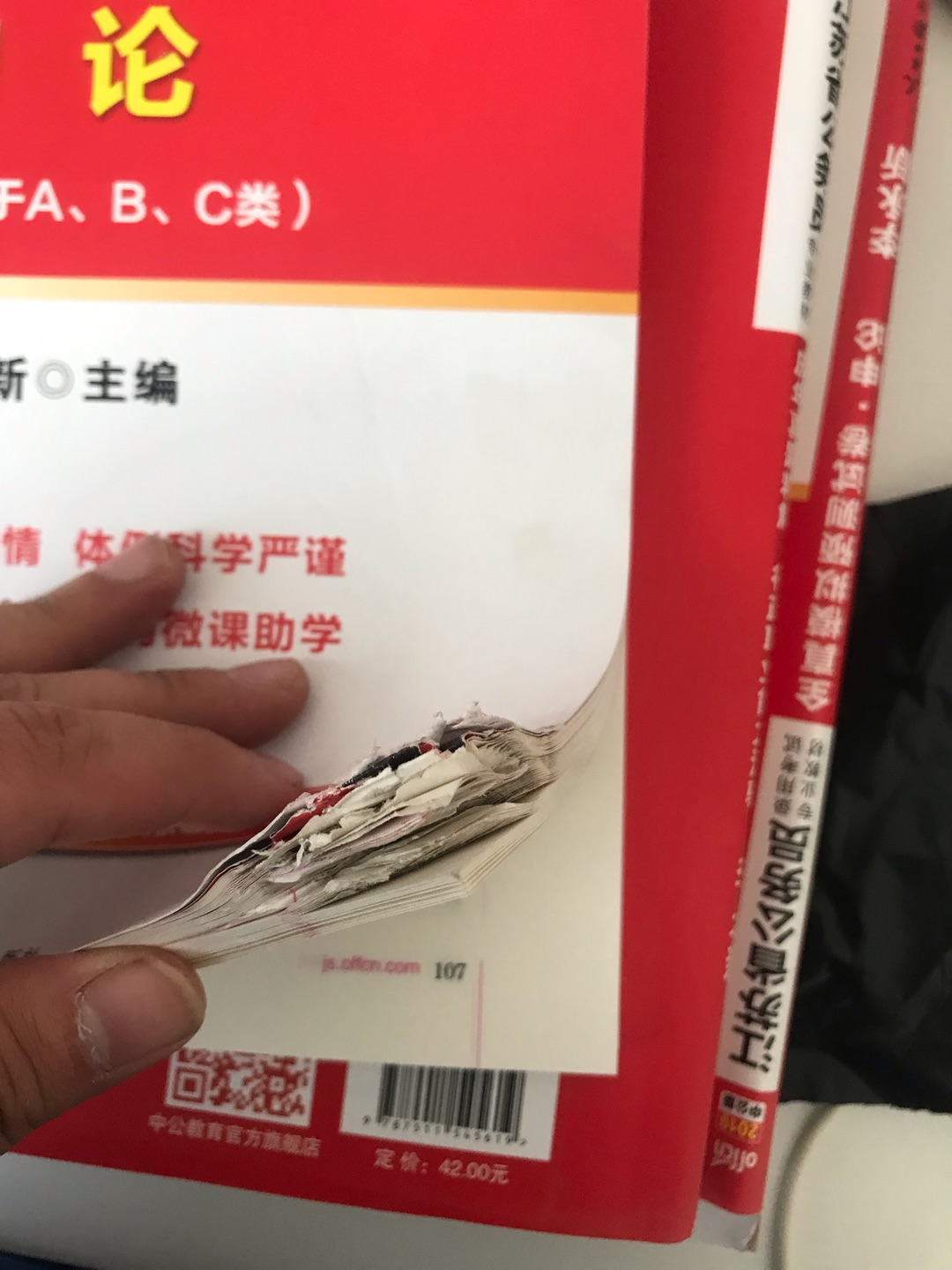 你这样让我怎么给你好评？？？送来的书全烂的，打发要饭的？？看中你品牌过来买书，你这样？？？书全扔了，二手书比这个都好很多好吧，还卖那么贵，不谈，就当买教训，孤儿店铺