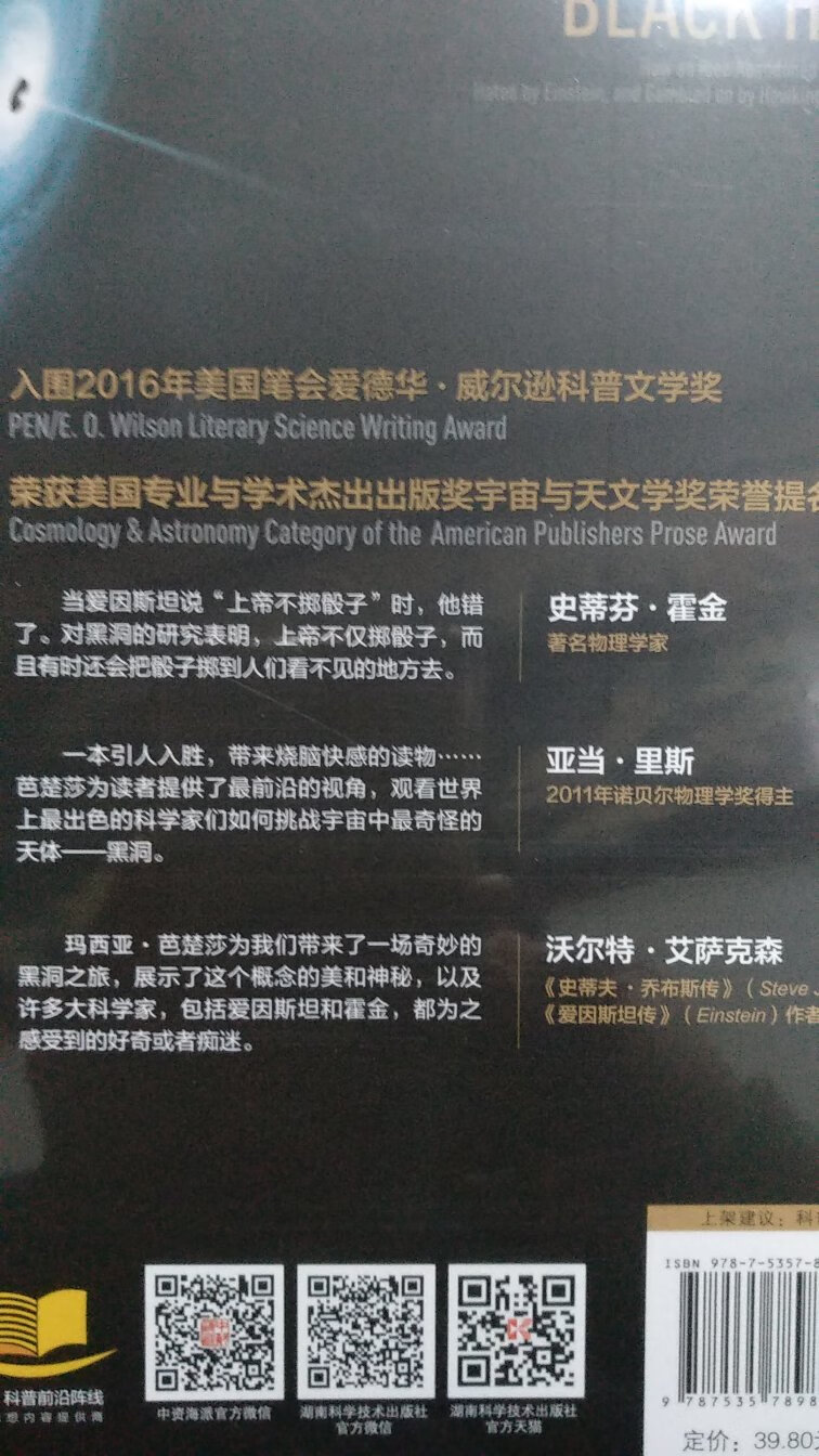 湖南科技出版社的科普作品很好，购阅很多。