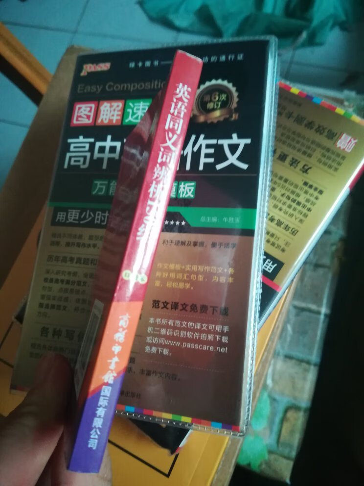 这个太小了，字都看不大清，像考试做的小抄