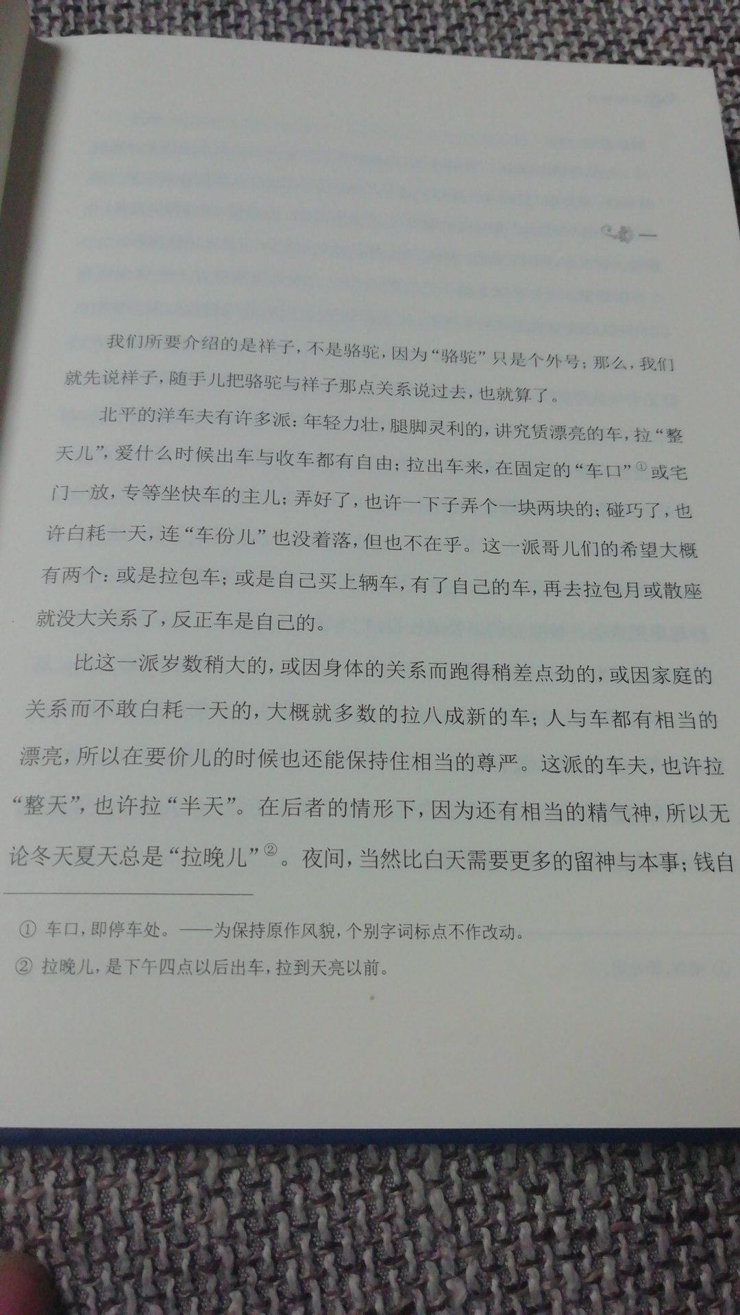 封面有暗花纹，很漂亮，内页是稍稍发黄的纸，感觉不错，译林就是好～