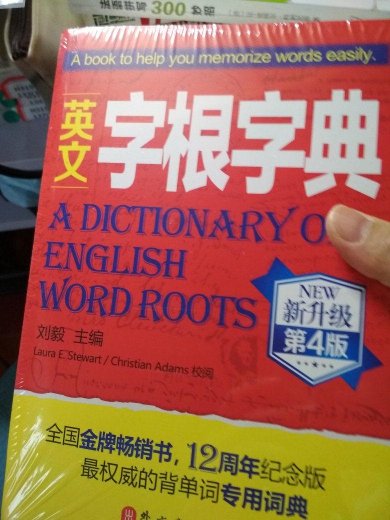 正版我不担心，就是这么会裂了，太忧伤了，可以换本不破的吗？