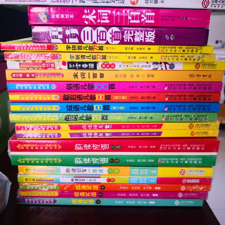 很好的一本书，前段时间去南京学习了韩老师的海量阅读课程，真的受益匪浅，配合韩老师的书籍相信成绩一定会有很大的提升！