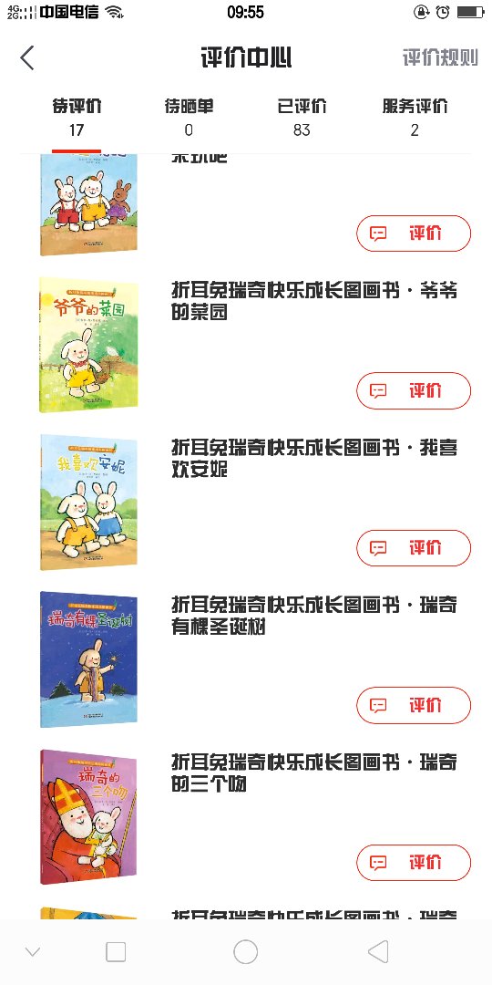 以为13本是全套，到家一看14本全套，差一本，下次一定买全了，画风太可爱了，萌化了！