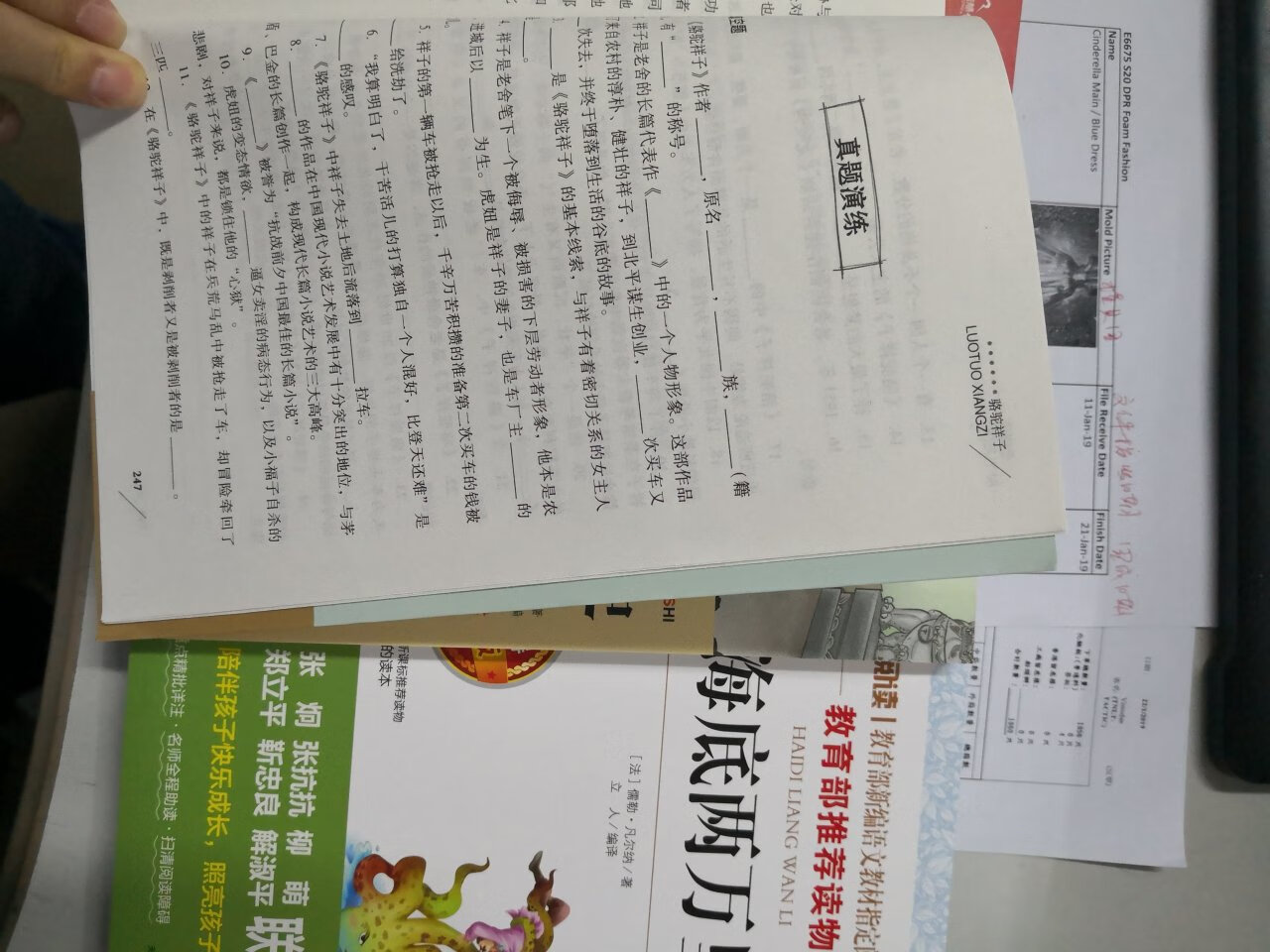 初中的书本不错！帮忙同事孩子购买的！送货员特别的给力，送货准时又快捷！第二天一定准能到，直送上门！比外面商城有保障，讲信誉，质量也有保证！值得拥有，以后所有物品都上商城购买！非常的满意！下次还会再来的！