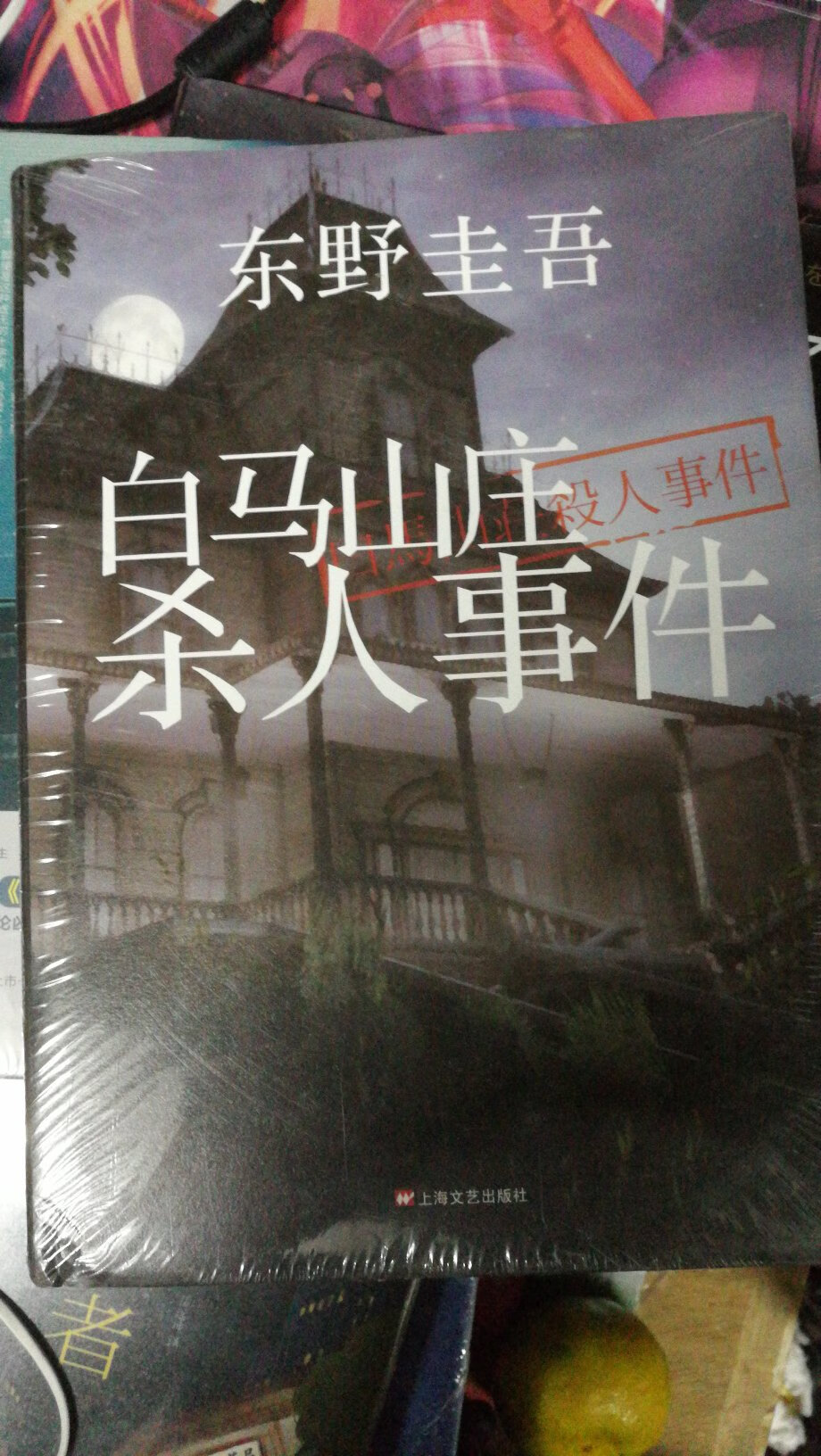 原本看买的其他书包装都挺棒的，，，但是突然到手这本有明显的磨损与磕碰，，又不知道咋联系到客服，，，，很无奈，