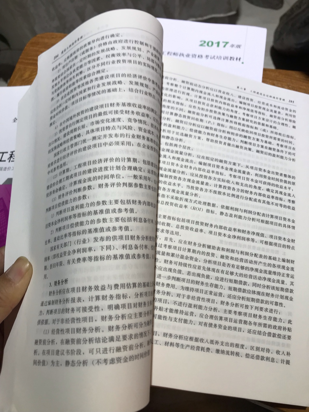 自营的书籍质量不错，纸张手感与书店购买的一样，主要是工作太忙，没时间去书店买，网购很方便