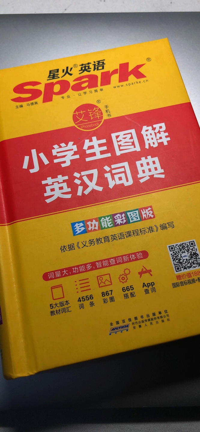 挺可爱，二年级的小朋友够用了，字也不是很小，挺满意。