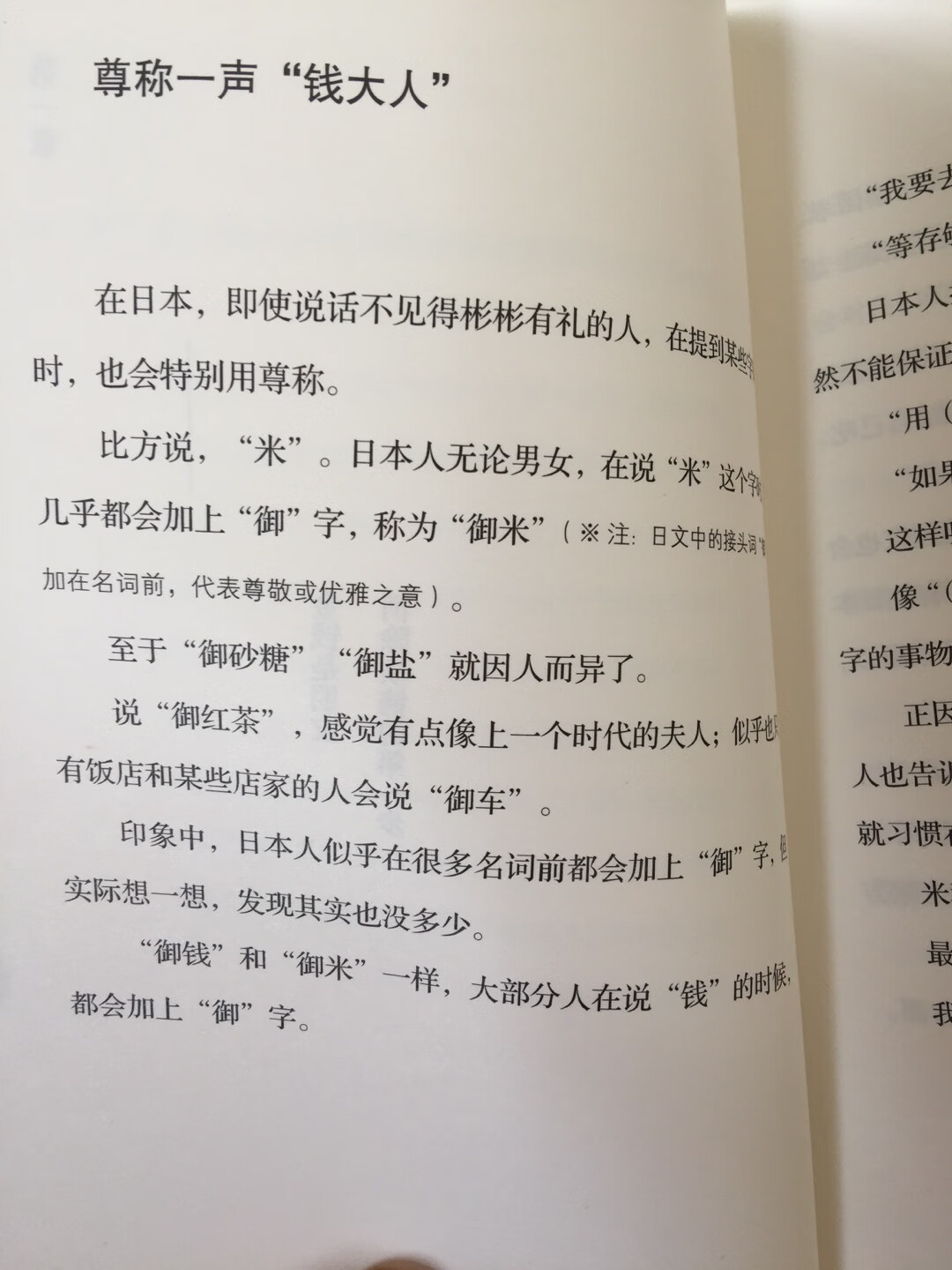 我最近花了不少钱买?看。我觉得大脑是需要不断更新知识的。在这次，我买了些关于理财方面的书籍?，还有英语方面的书籍?。我希望自己能够吸收别人的精华，丰富自己的生命，希望将来某一天能够创造更多的财富。达到真正意义上的学以致用、融会贯通。我不觉得自己比别人聪明，但我愿意不断地去学习。