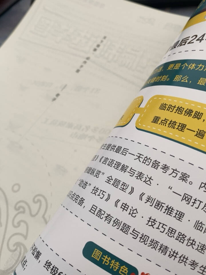 24套预测卷】华图国家公务员考试用书2022国考公务员2021申论行政职业能力测验行测标准预测试卷