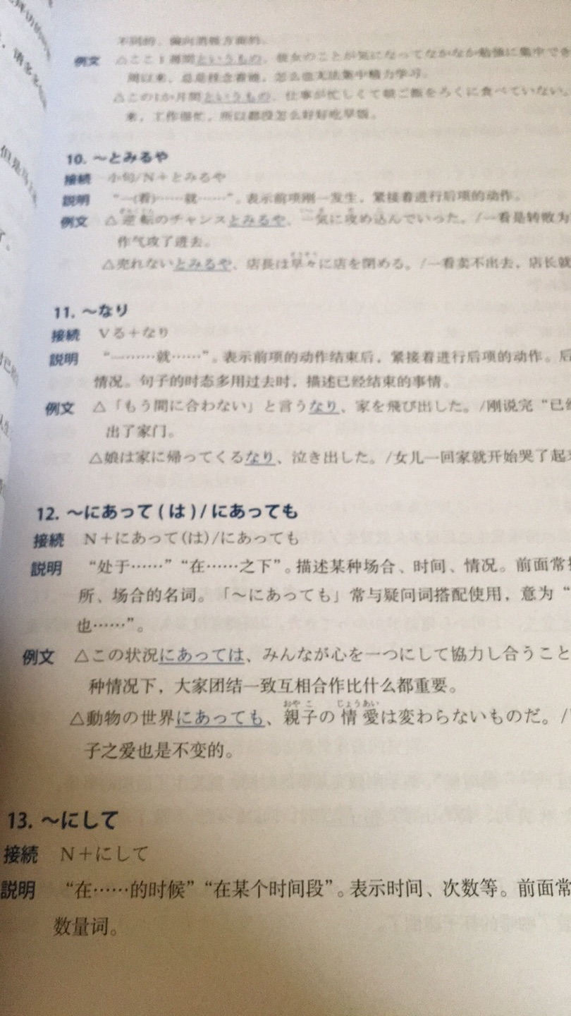 薄薄一本，没有练习题挺好的，不想要有练习题的～薄薄一本，没有练习题挺好的，不想要有练习题的～