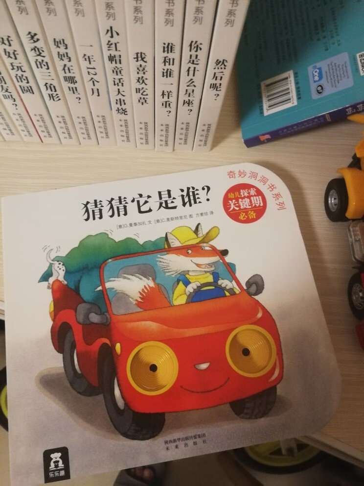 质量很好，小孩很喜欢，点赞