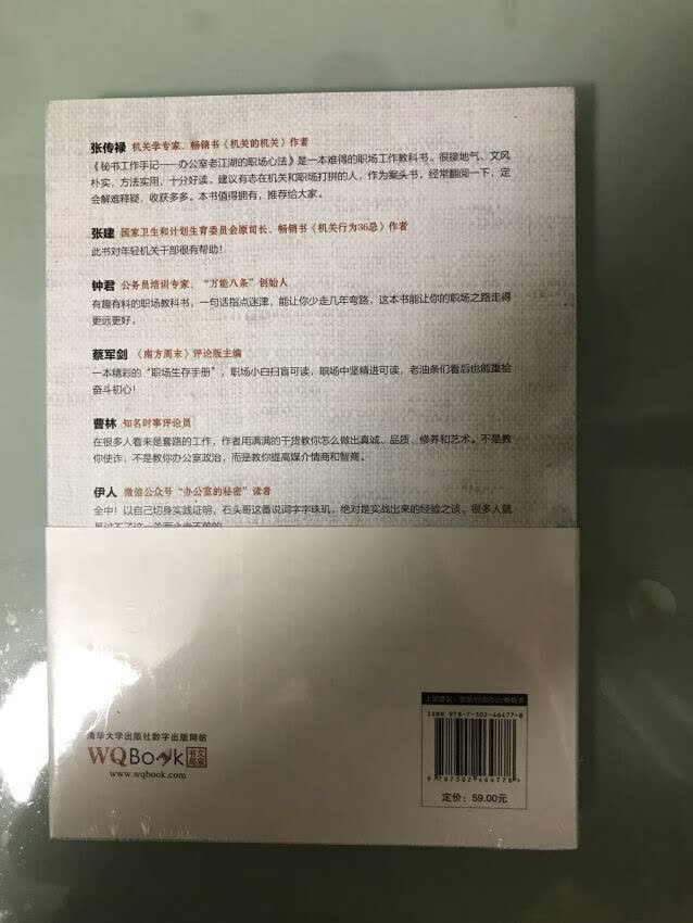 讲的东西适合从事办公室工作看，可以当做参考，赞