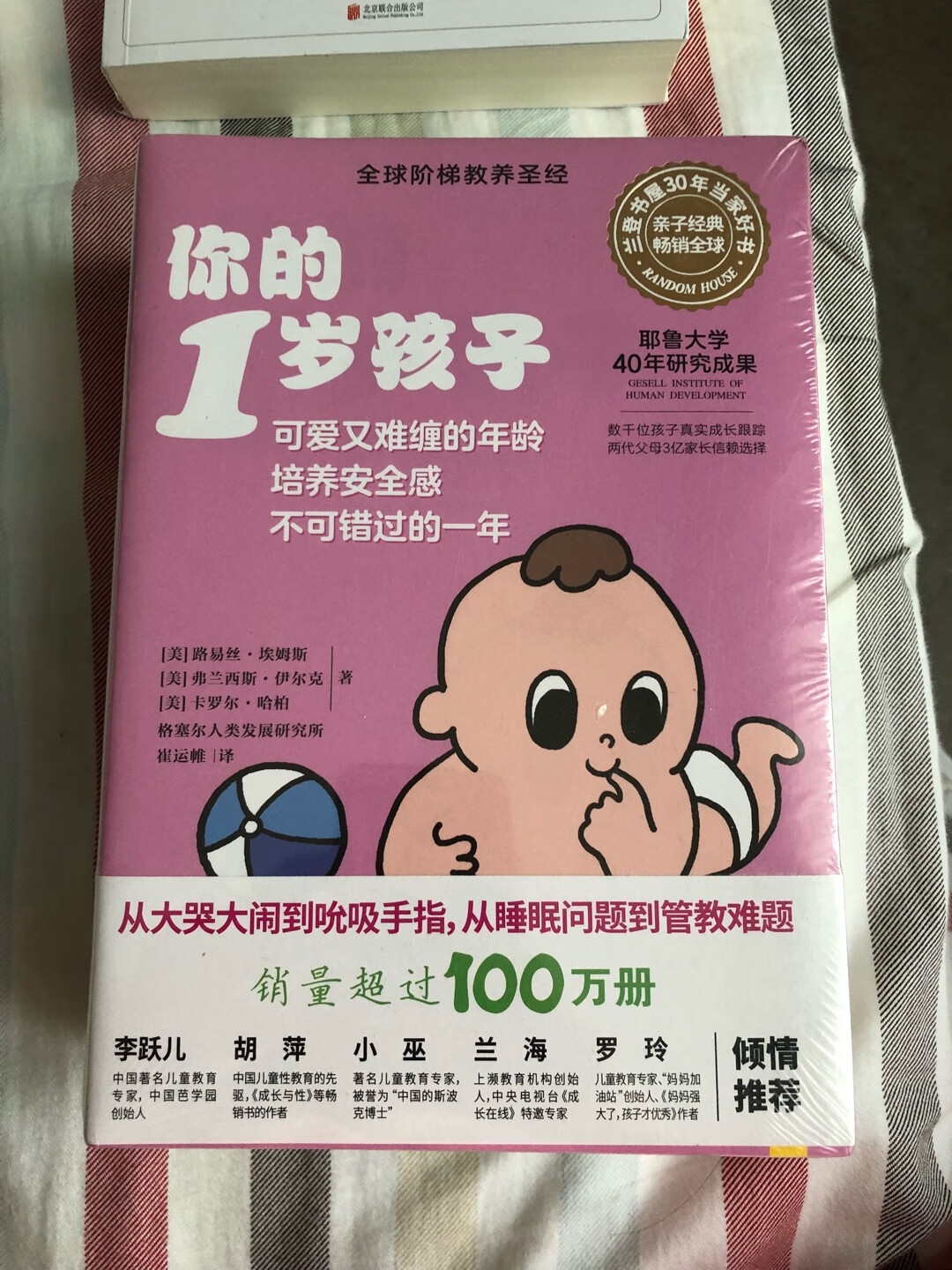 买来还没开始看，孩子刚出生，希望对以后孩子的成长有帮助