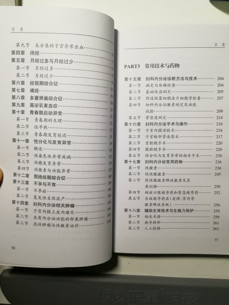 “北京协和”这几个字字，就是这本书内容的最好保证！