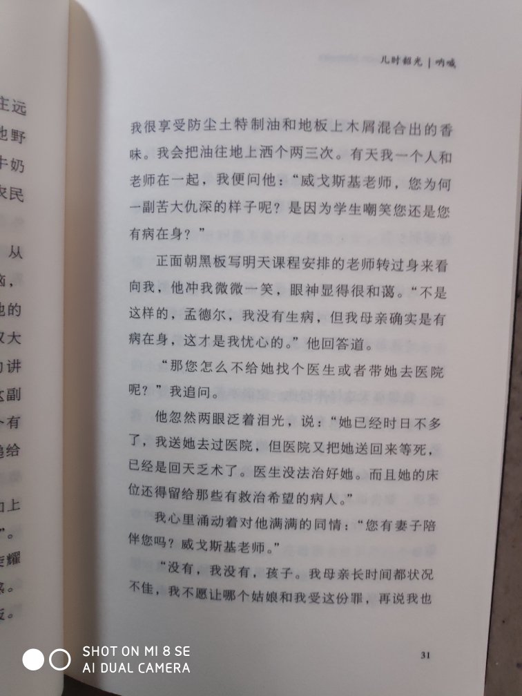 包装很好，物流很快。书籍纸张质量很好，字迹印刷清晰，外观无损。快递员服务态度很好。