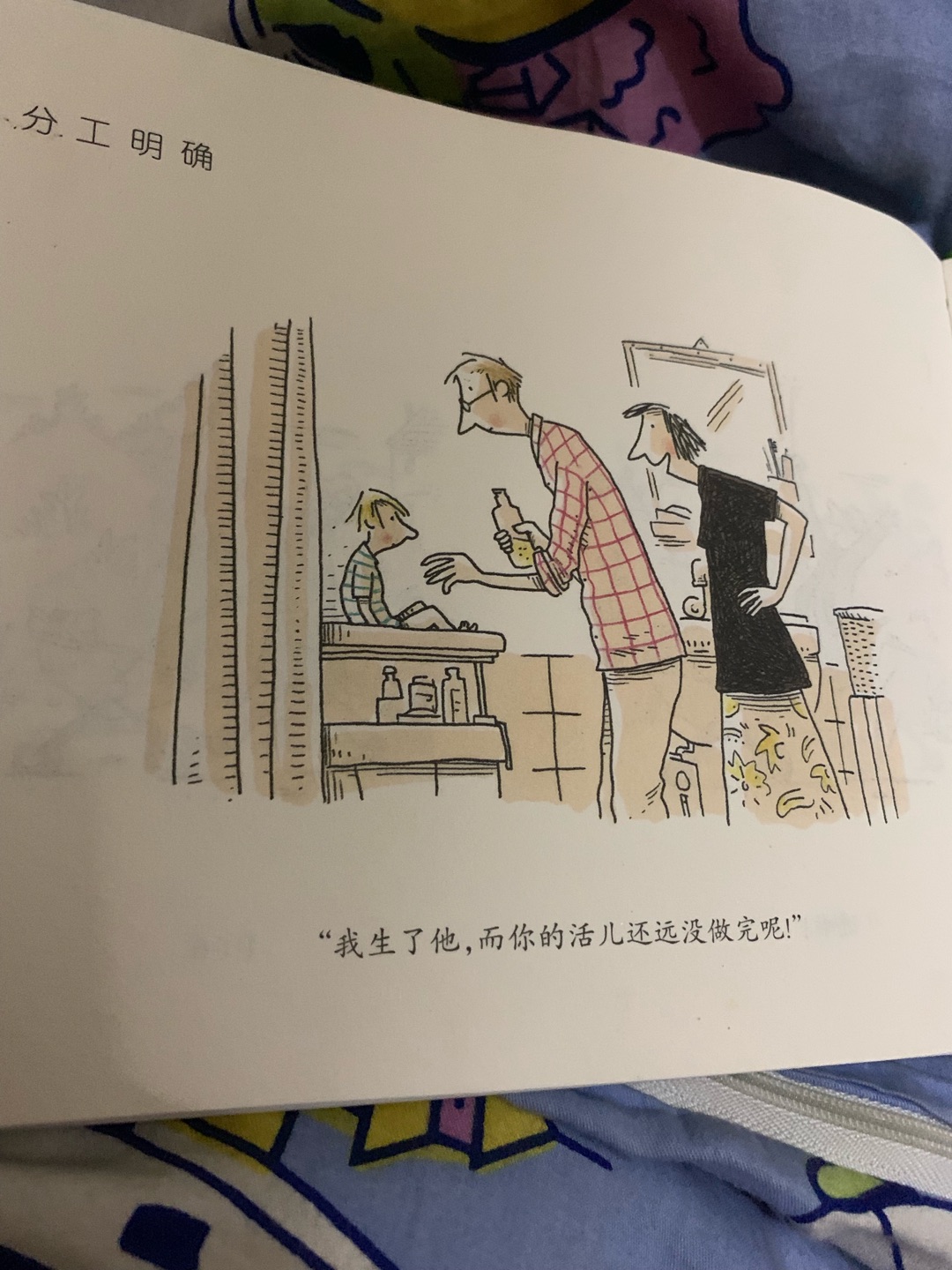 主要看图，其实文字简单，但也算是幽默风趣的