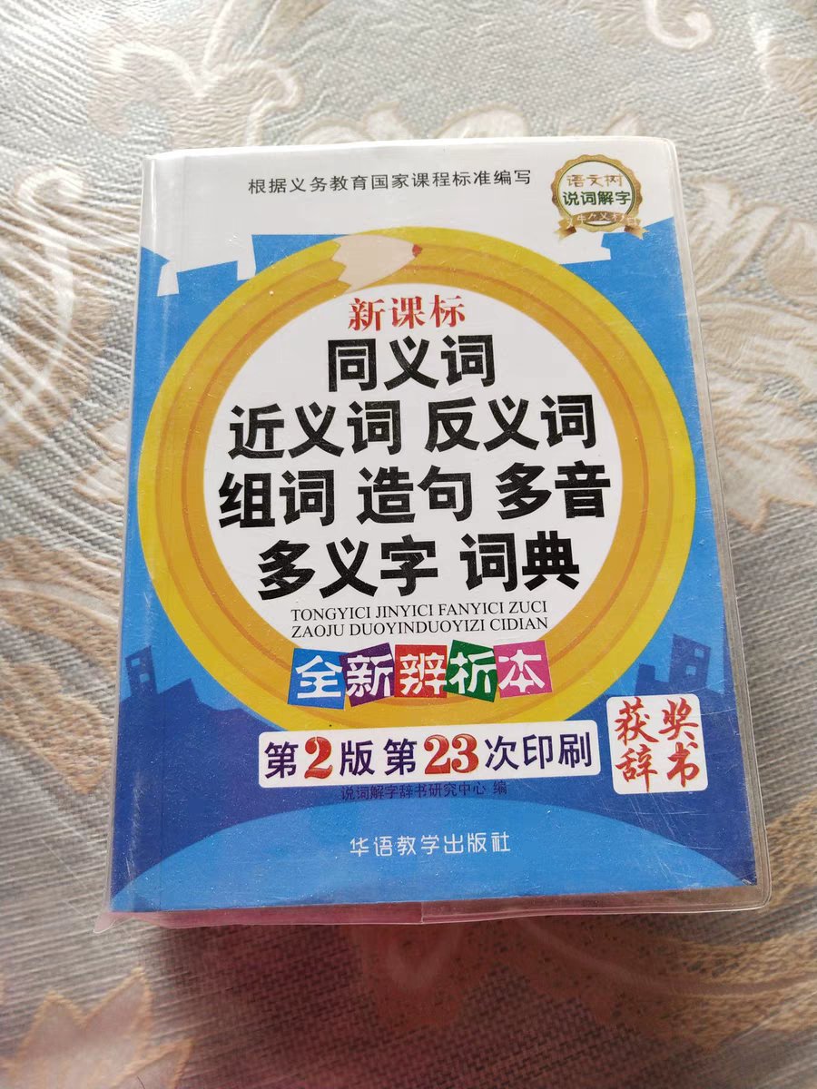 书是正版，非常的好，也很实用。